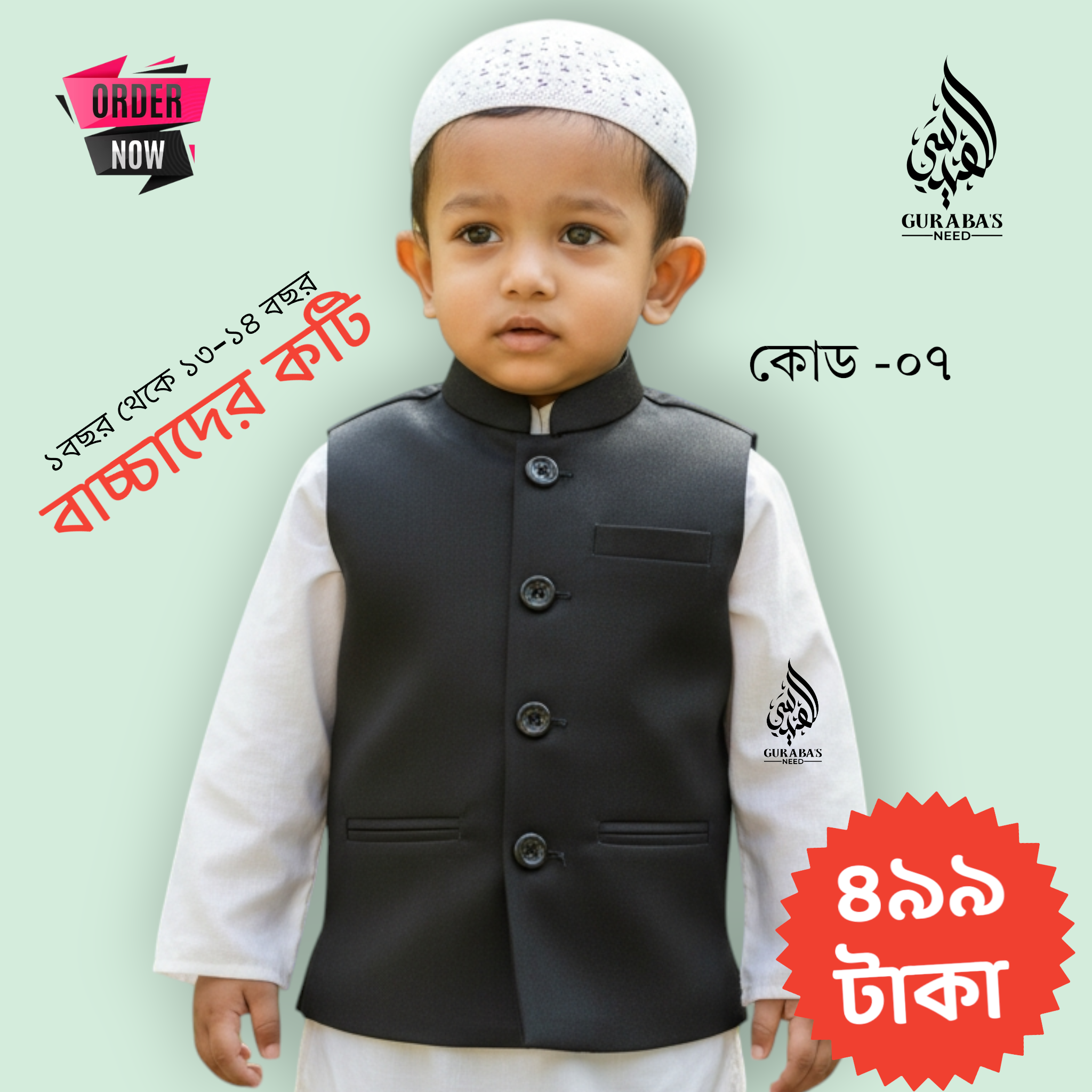 Premium Exclusive Koti Child Koti 7