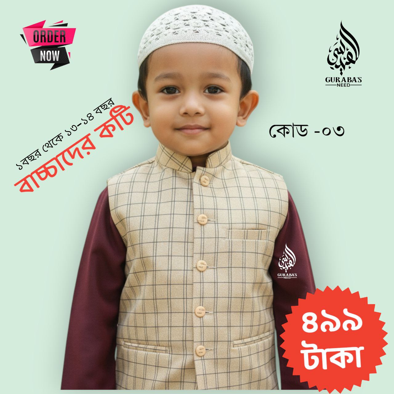Premium Exclusive Koti Child Koti 10