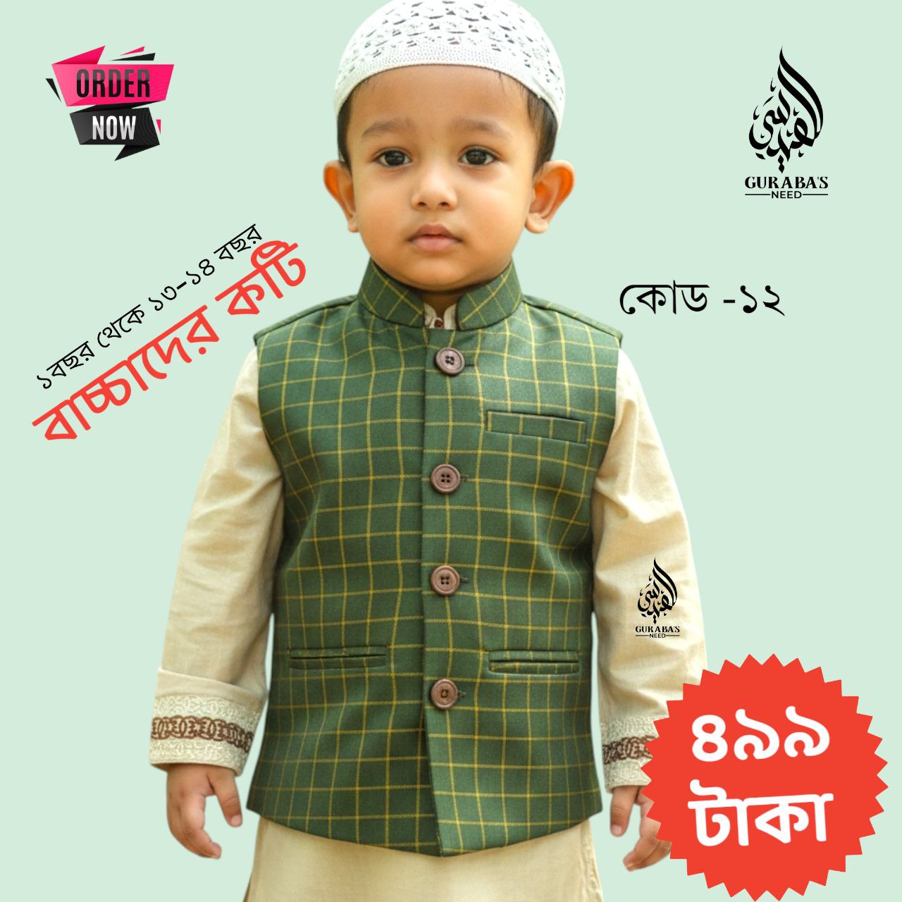 Premium Exclusive Koti Child Koti 12